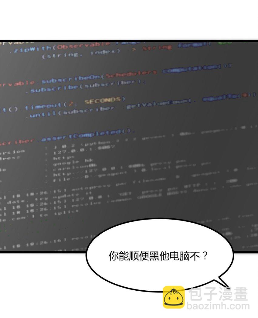 第6章 薄嘴唇的男生-第6话