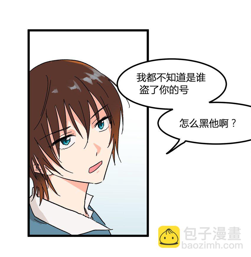 第6章 薄嘴唇的男生-第6话