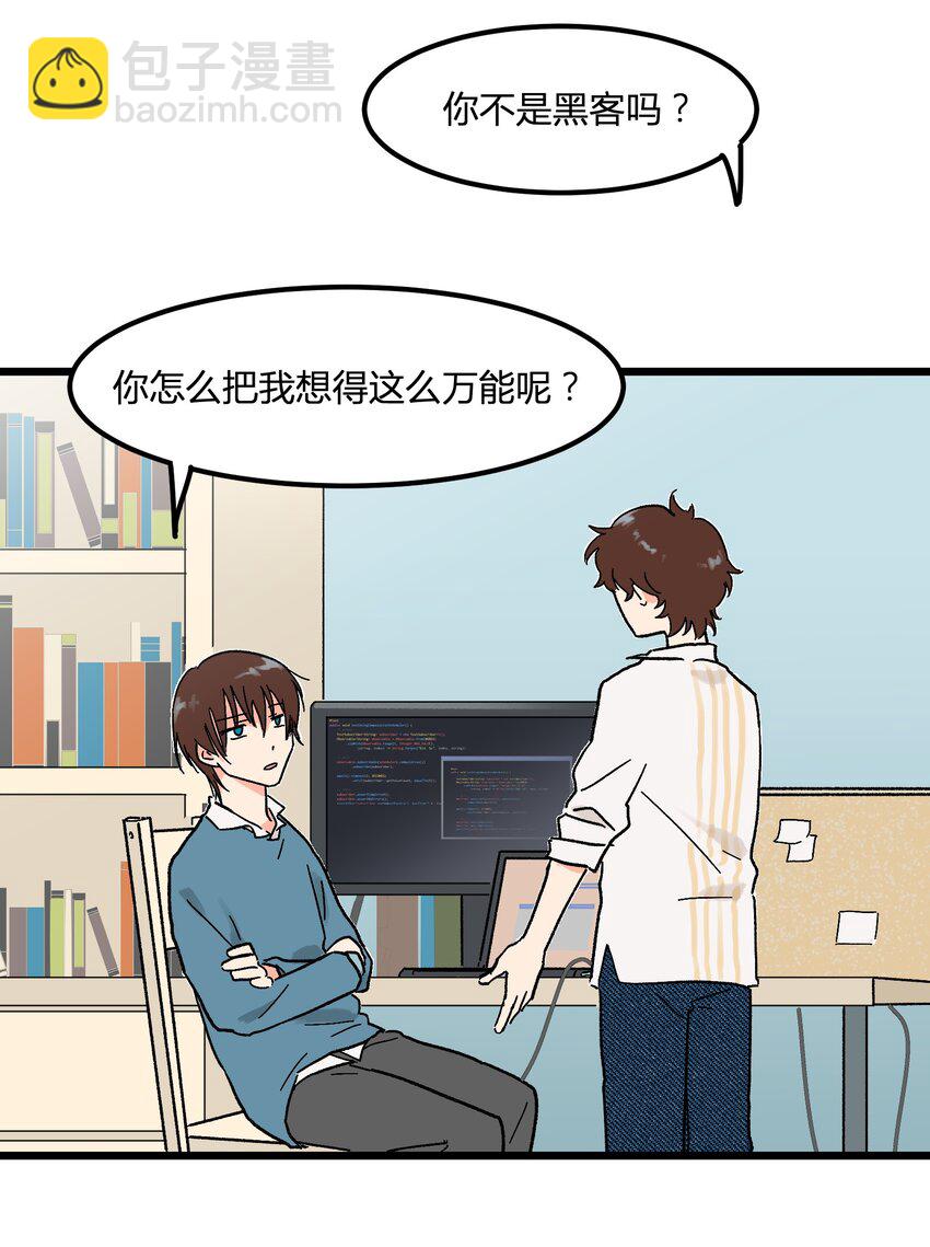 第6章 薄嘴唇的男生-第6话