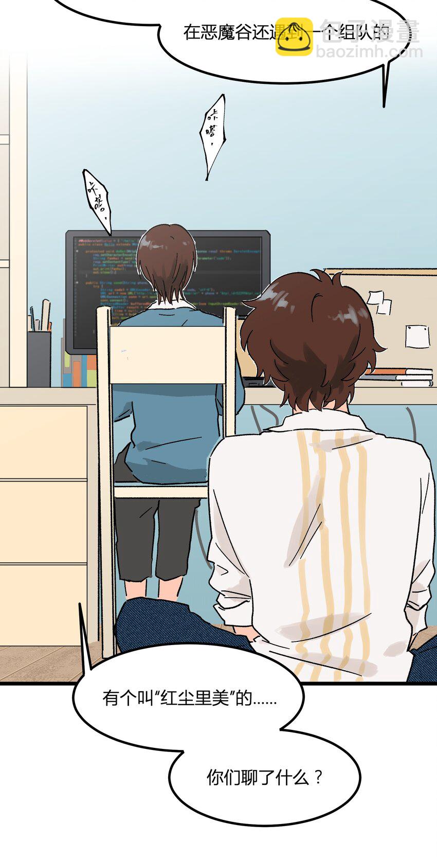 第6章 薄嘴唇的男生-第6话