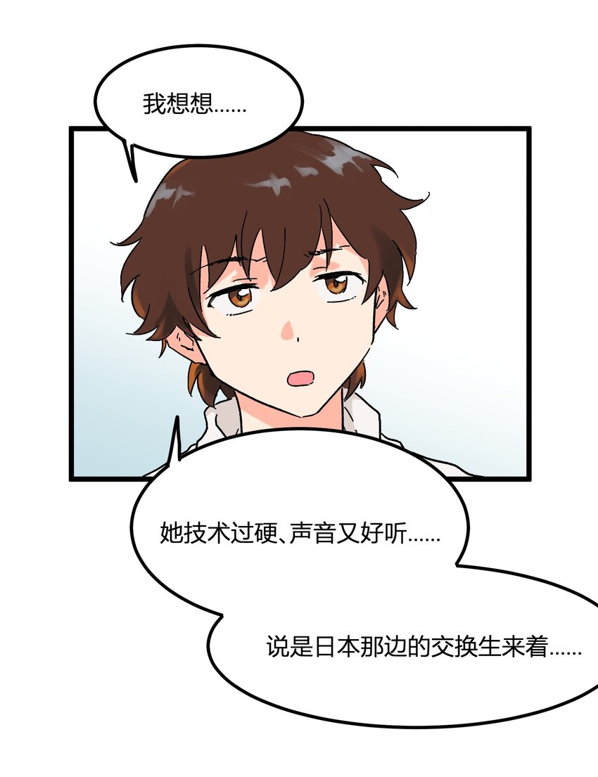 第6章 薄嘴唇的男生-第6话