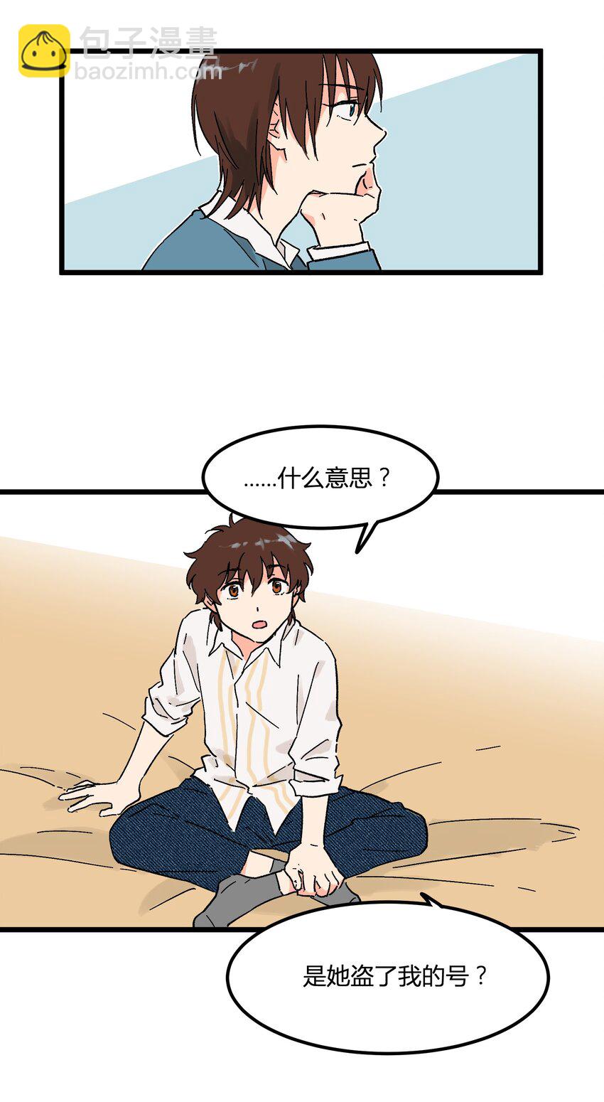 第6章 薄嘴唇的男生-第6话