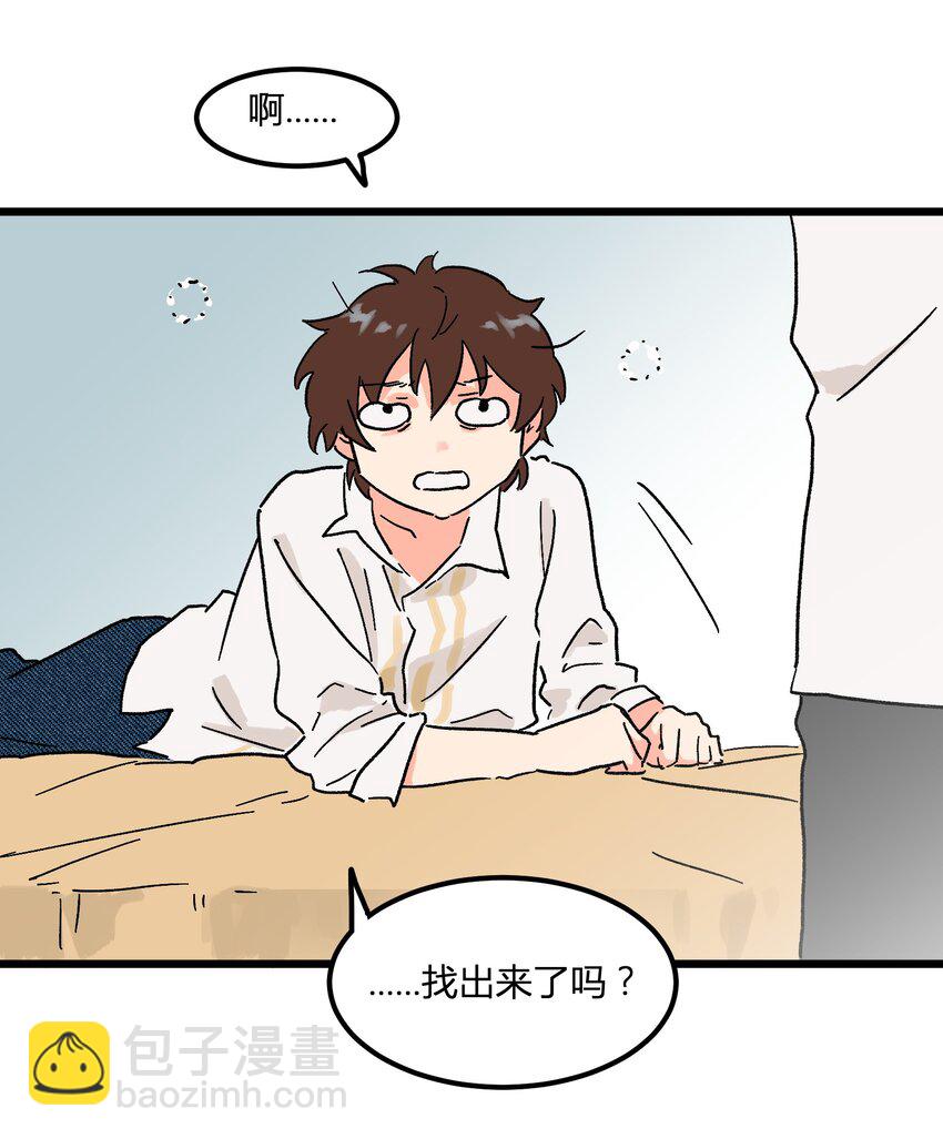 第6章 薄嘴唇的男生-第6话