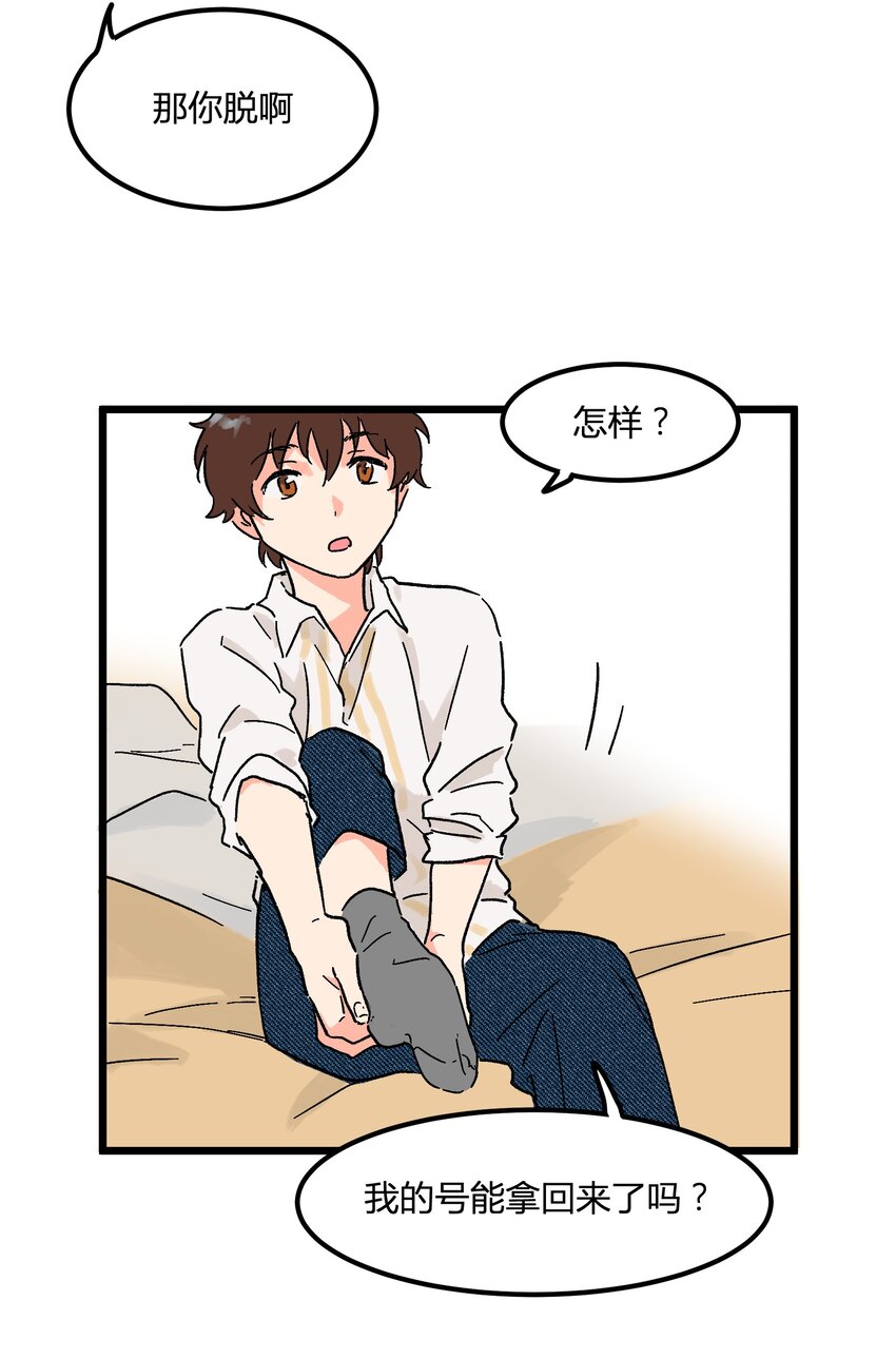 第6章 薄嘴唇的男生-第6话