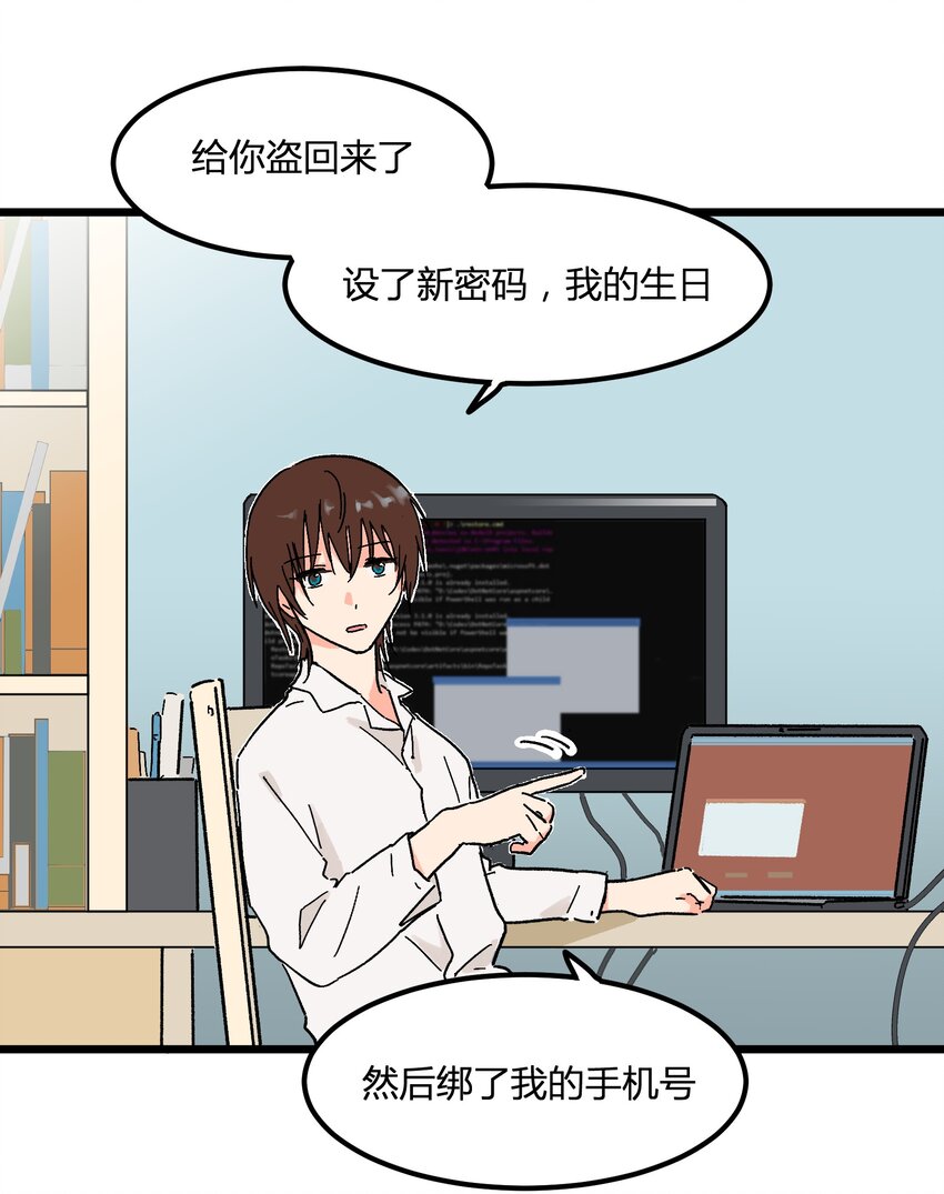 第6章 薄嘴唇的男生-第6话