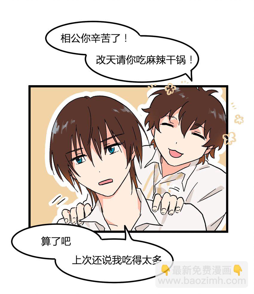 第6章 薄嘴唇的男生-第6话