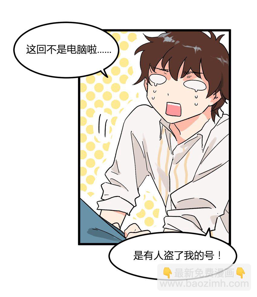 第6章 薄嘴唇的男生-第6话