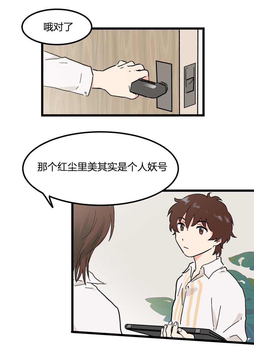 第6章 薄嘴唇的男生-第6话