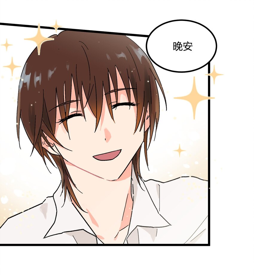 第6章 薄嘴唇的男生-第6话