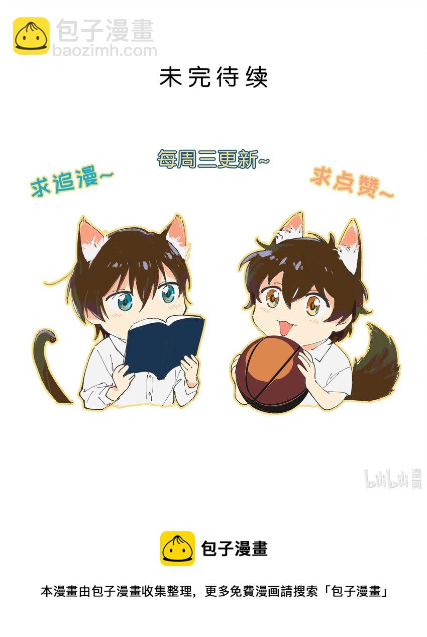 第6章 薄嘴唇的男生-第6话