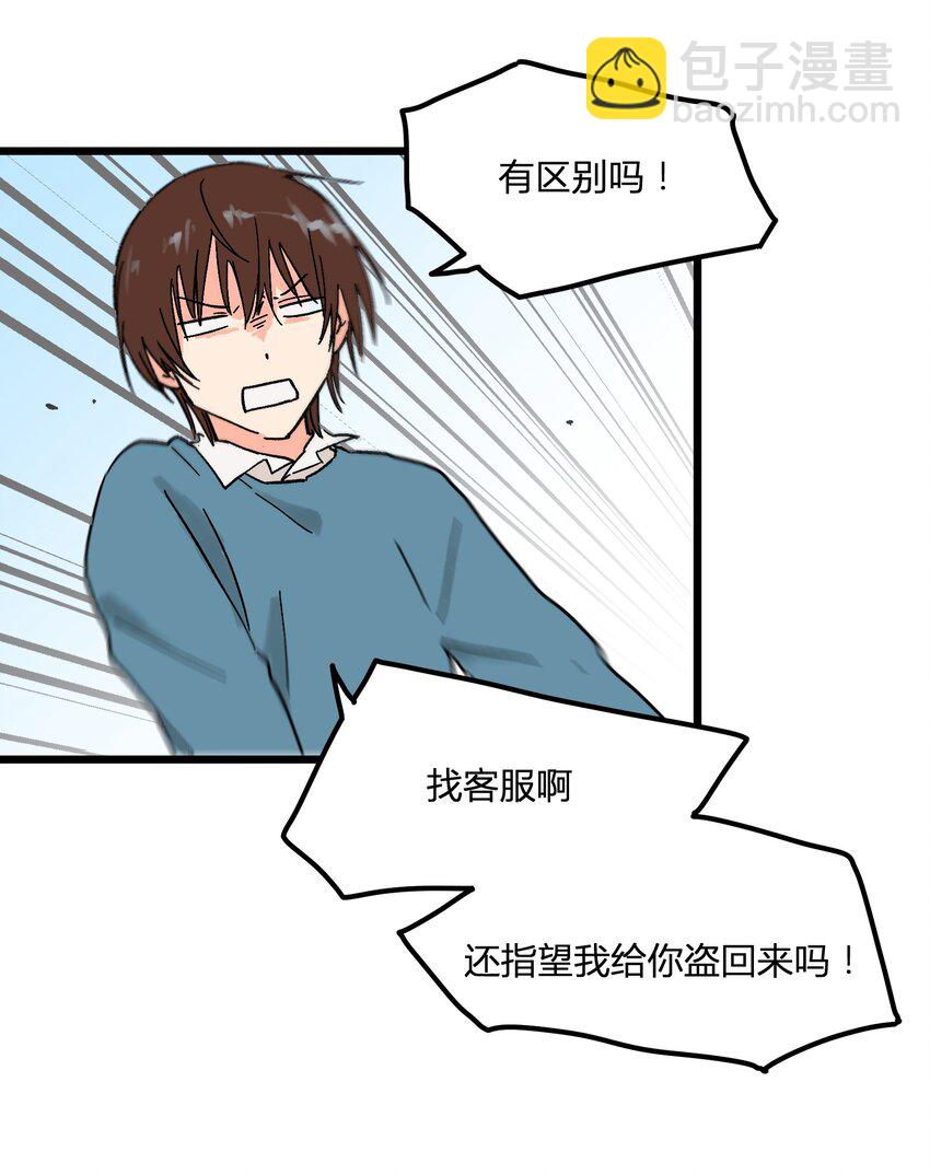 第6章 薄嘴唇的男生-第6话