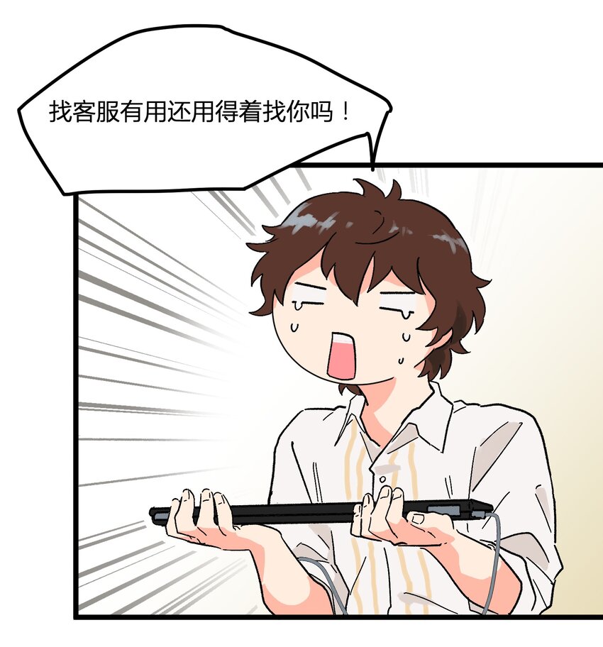 第6章 薄嘴唇的男生-第6话