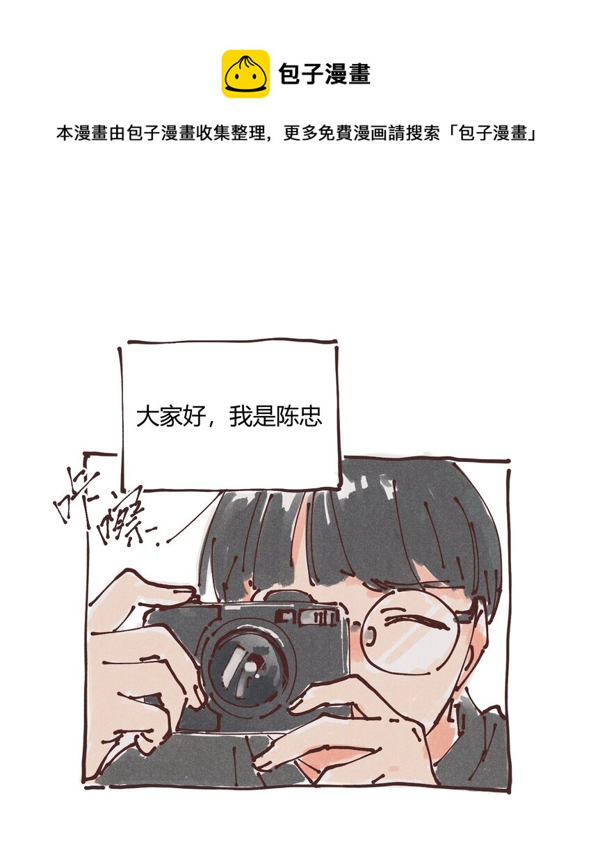 惊喜番外掉落 新年福利-第52话