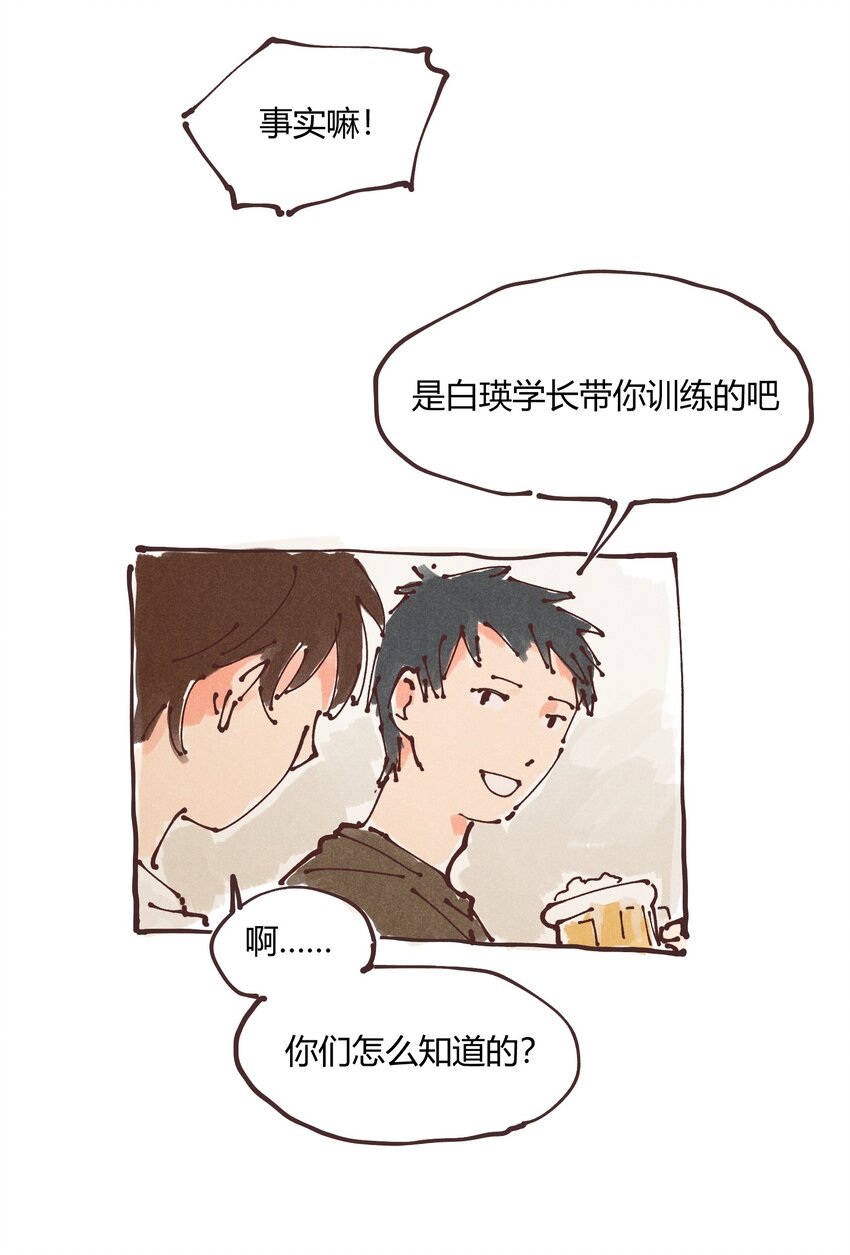 惊喜番外掉落 新年福利-第52话