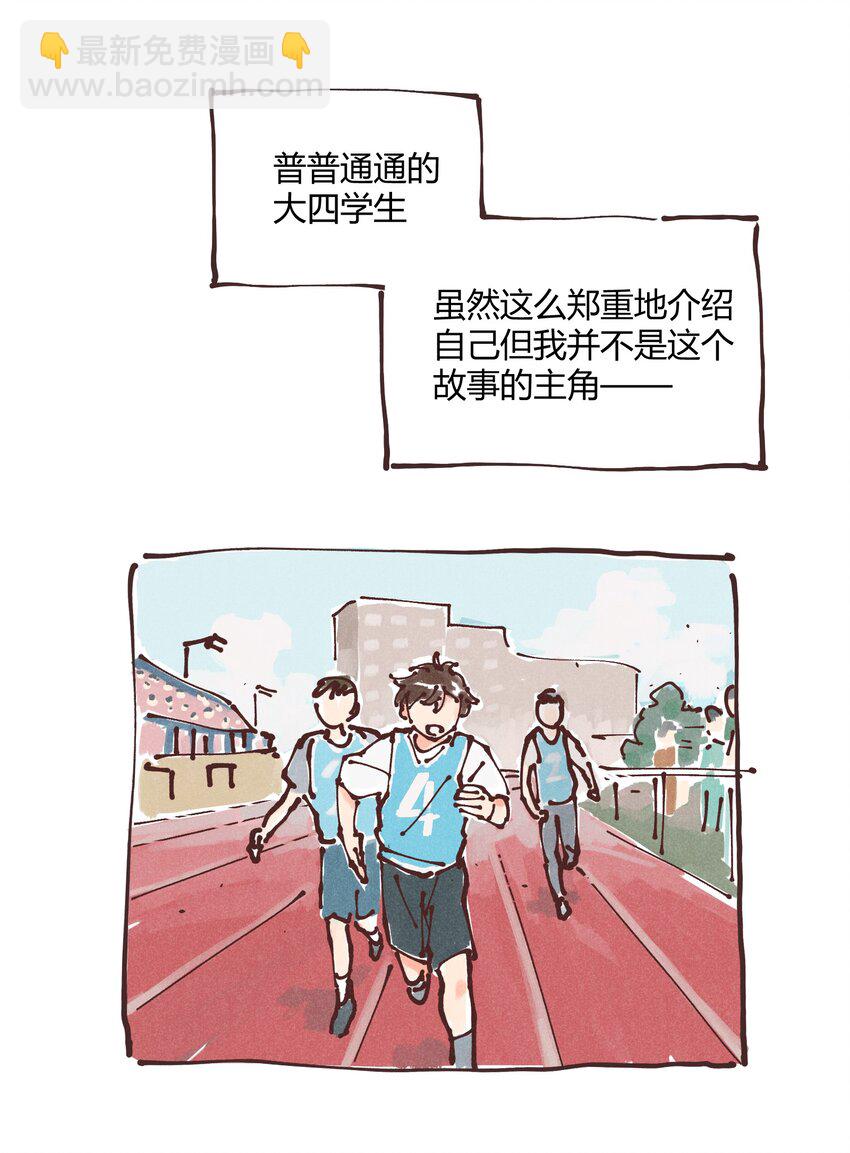 惊喜番外掉落 新年福利-第52话