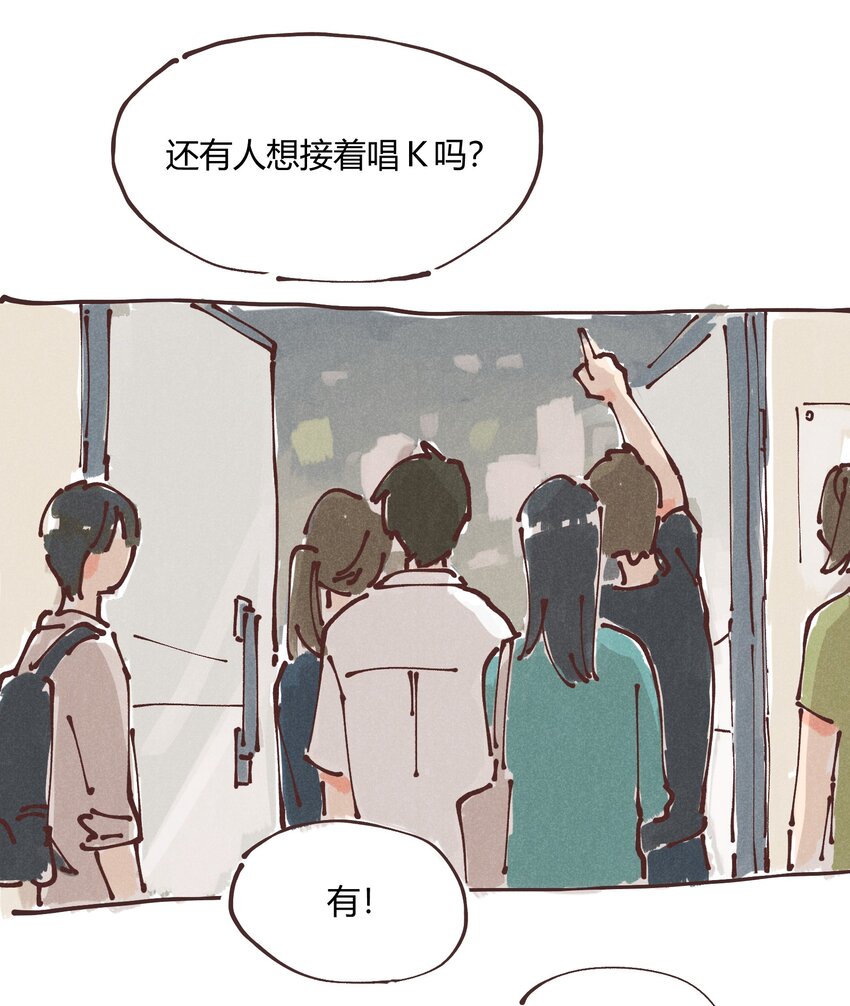 惊喜番外掉落 新年福利-第52话