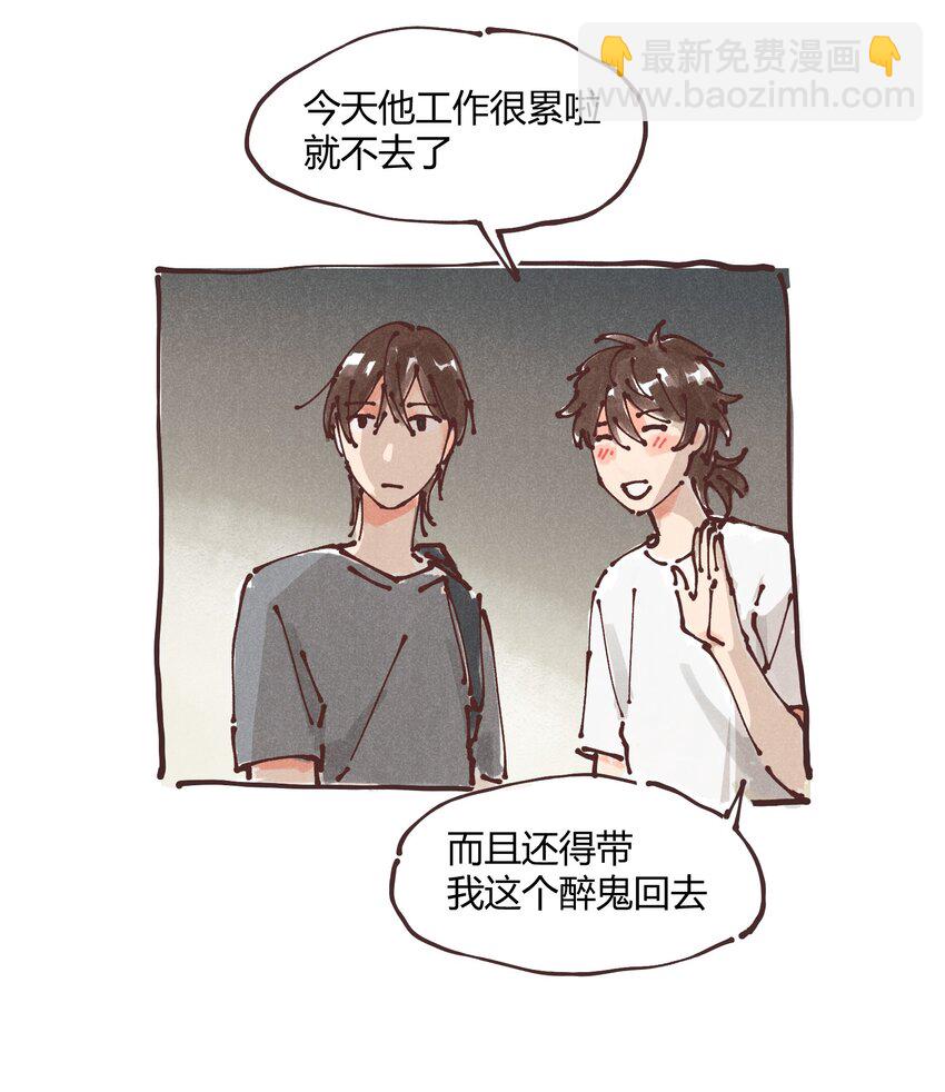 惊喜番外掉落 新年福利-第52话