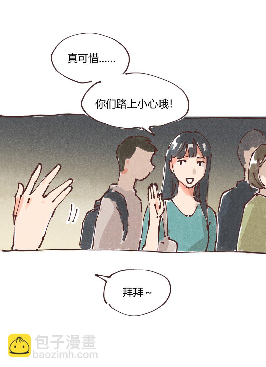 惊喜番外掉落 新年福利-第52话