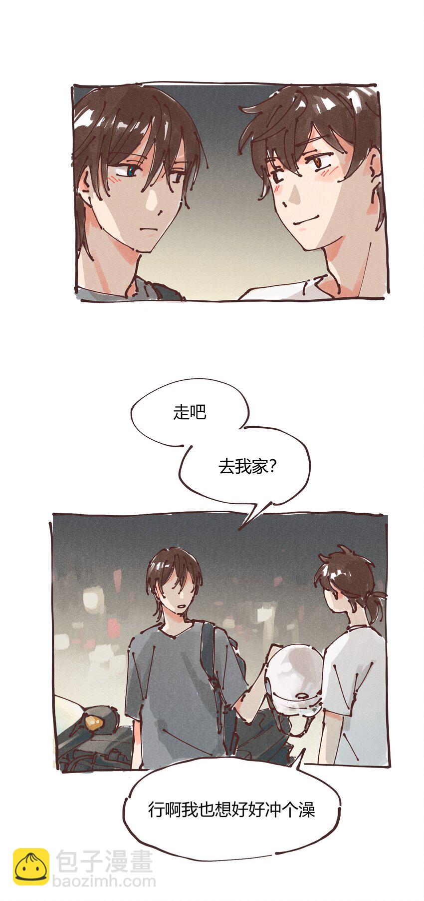 惊喜番外掉落 新年福利-第52话