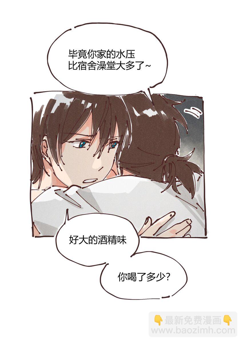 惊喜番外掉落 新年福利-第52话