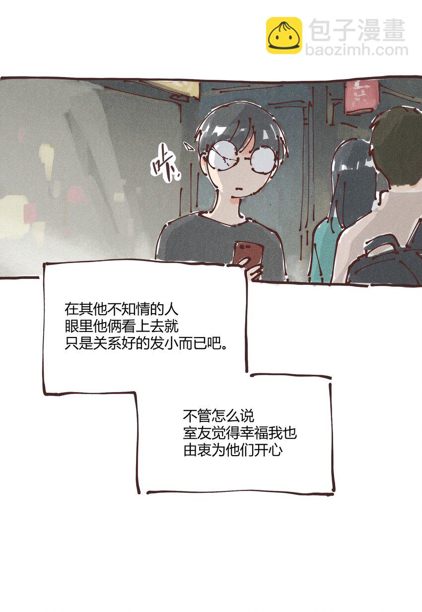 惊喜番外掉落 新年福利-第52话