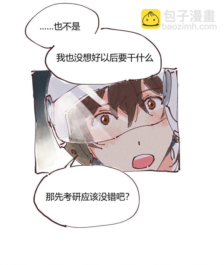 惊喜番外掉落 新年福利-第52话