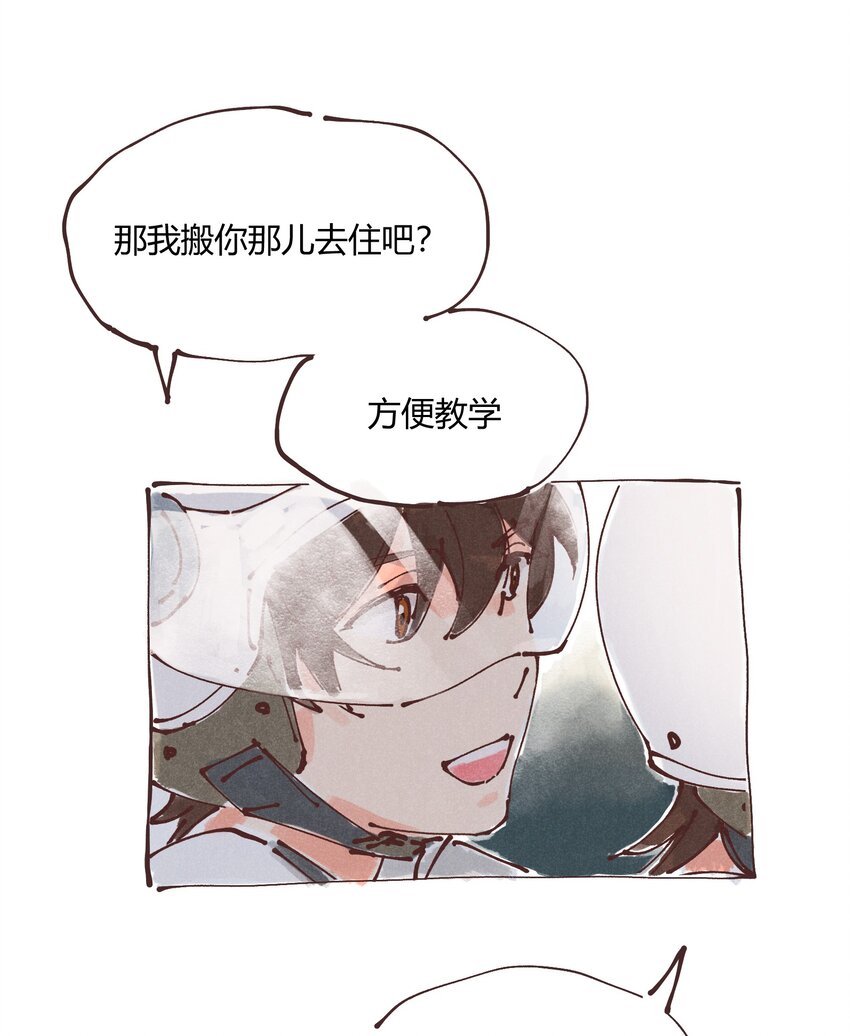 惊喜番外掉落 新年福利-第52话