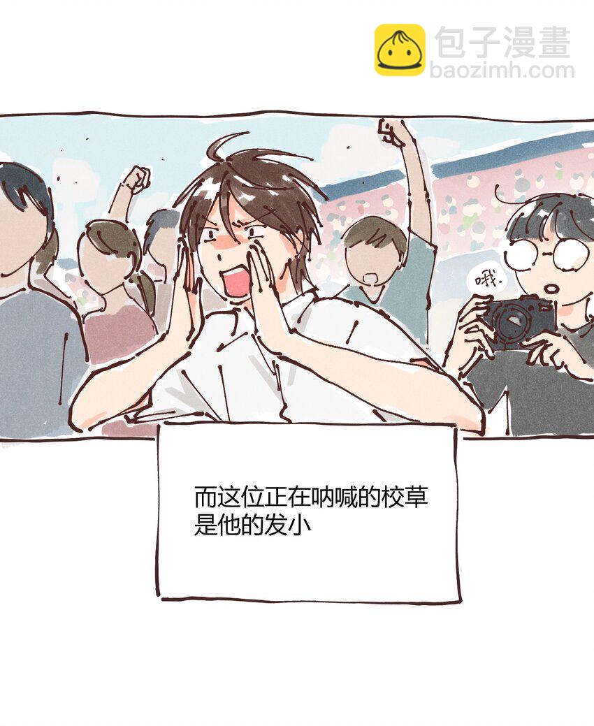 惊喜番外掉落 新年福利-第52话