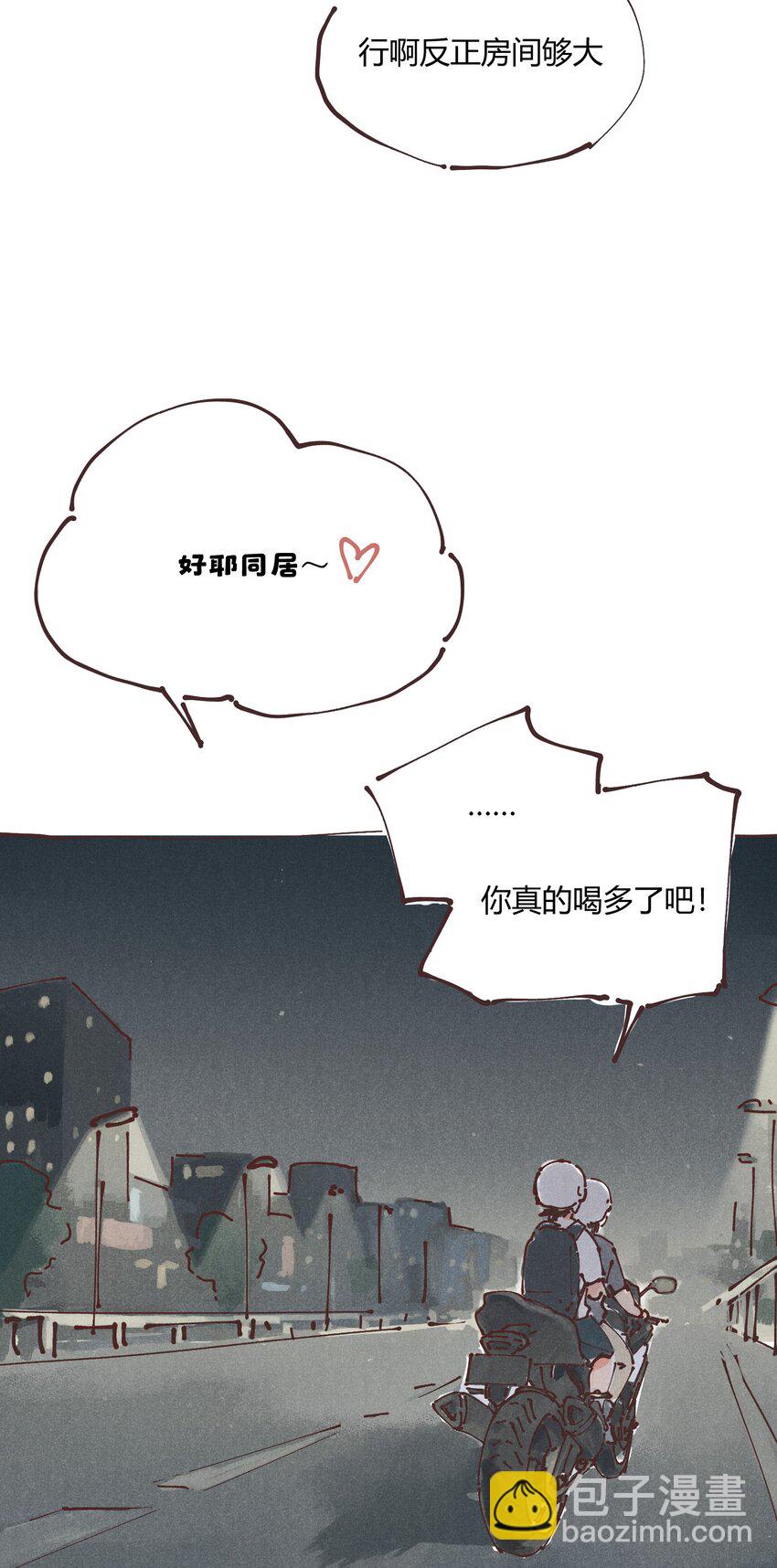 惊喜番外掉落 新年福利-第52话