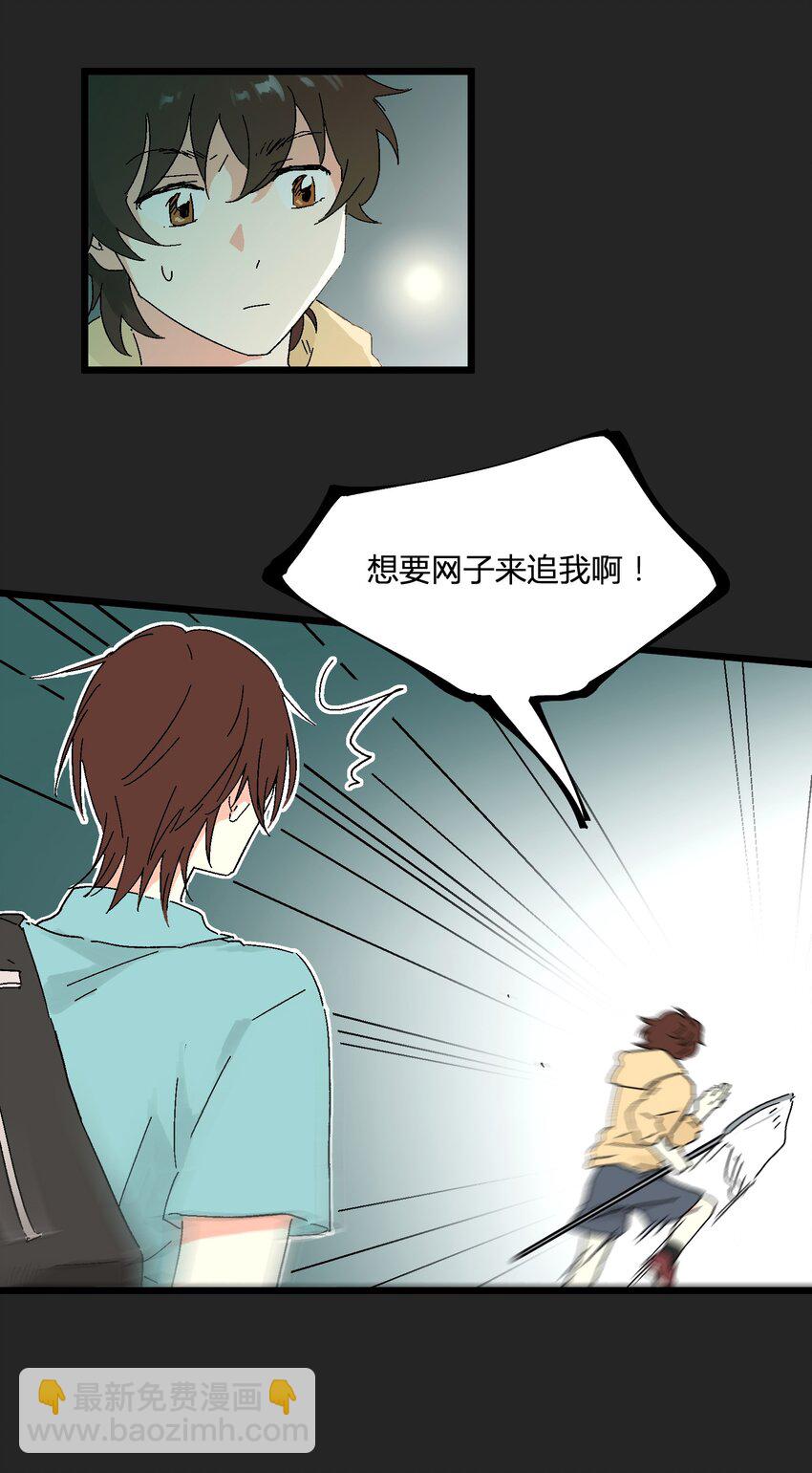 第8章 萤火虫-第8话