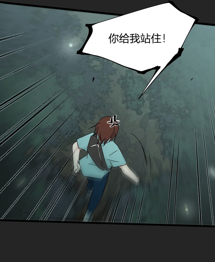 第8章 萤火虫-第8话