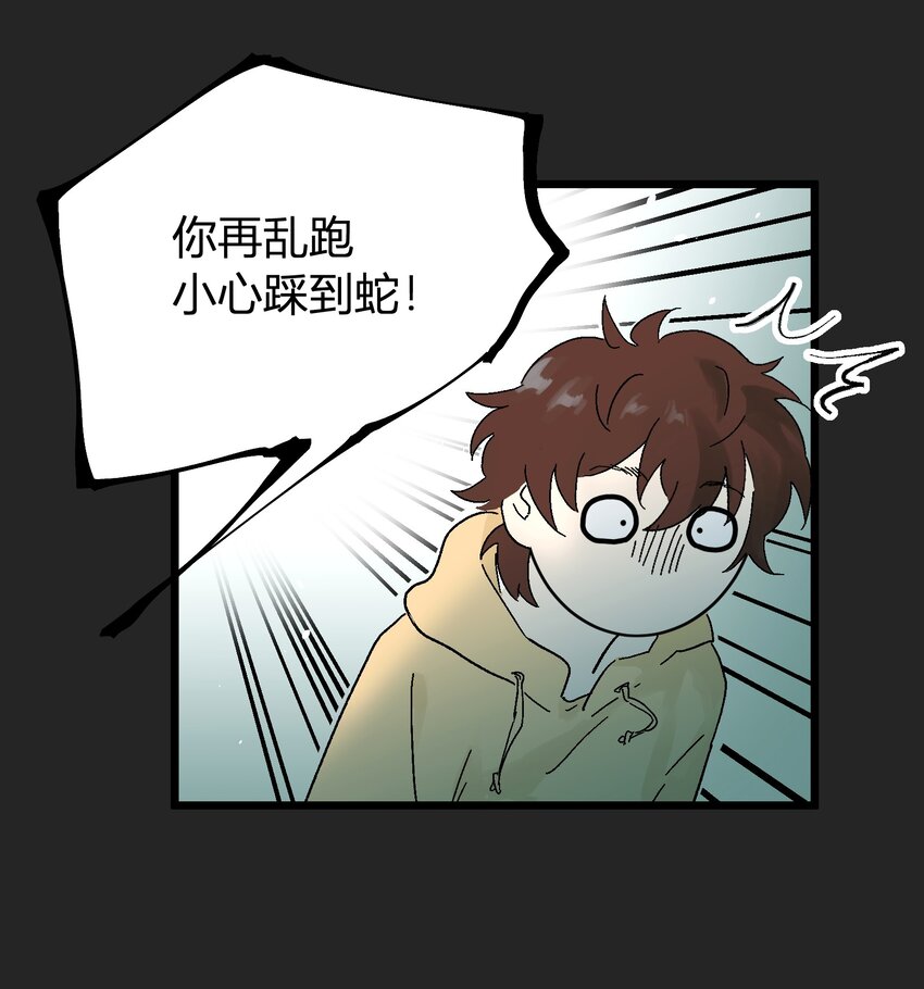 第8章 萤火虫-第8话