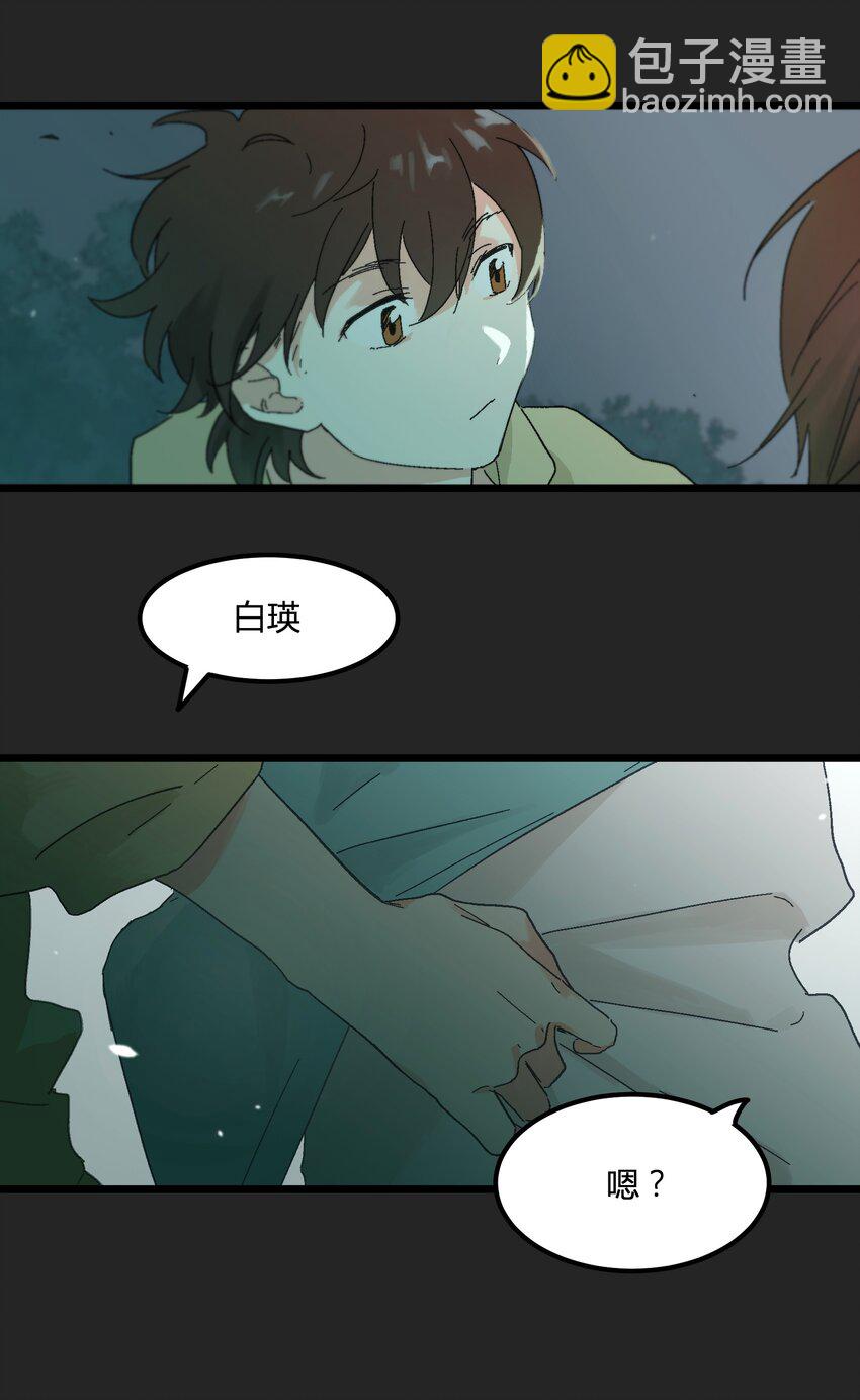 第8章 萤火虫-第8话