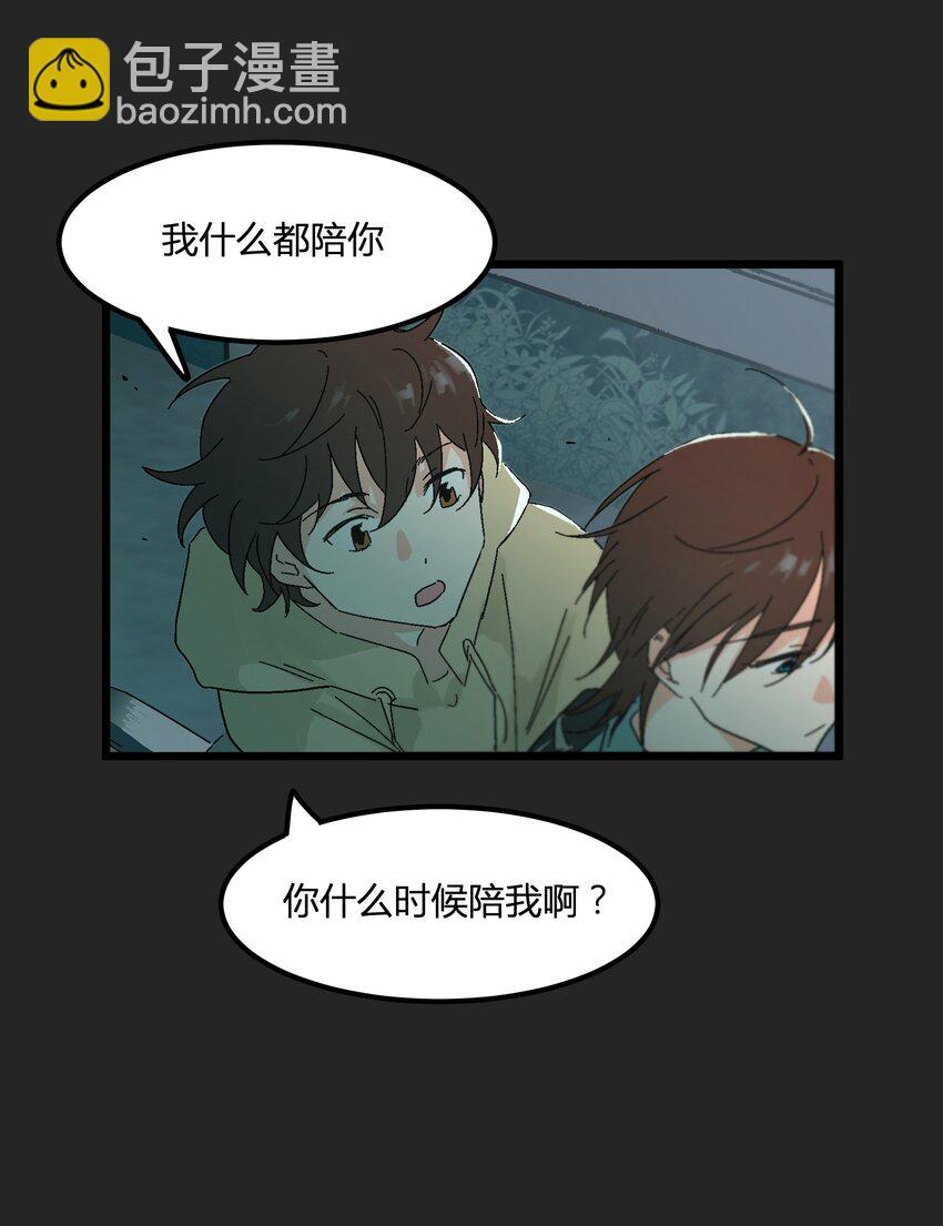 第8章 萤火虫-第8话