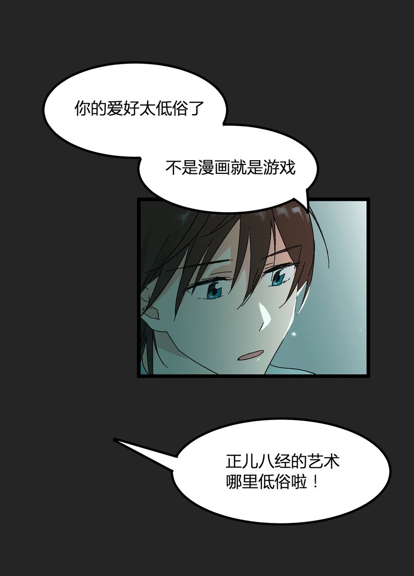 第8章 萤火虫-第8话