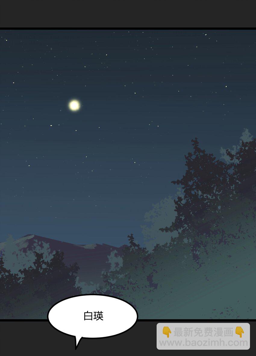 第8章 萤火虫-第8话