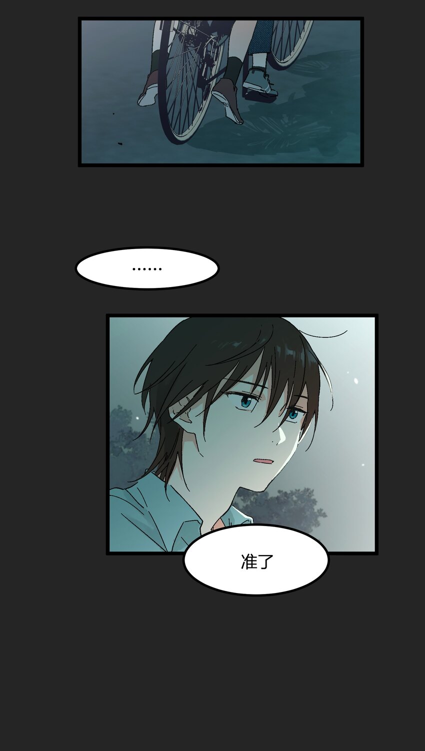 第8章 萤火虫-第8话