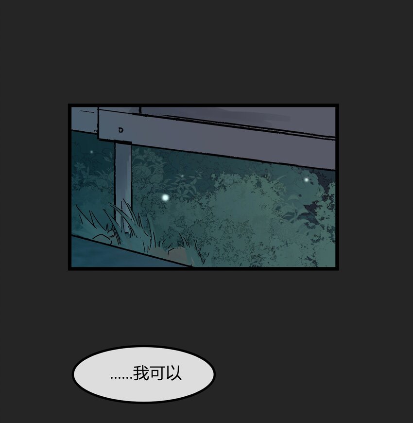 第8章 萤火虫-第8话