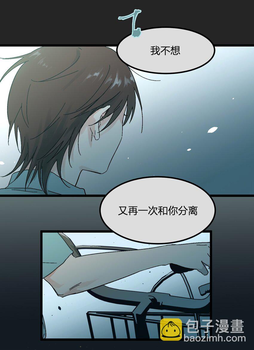 第8章 萤火虫-第8话