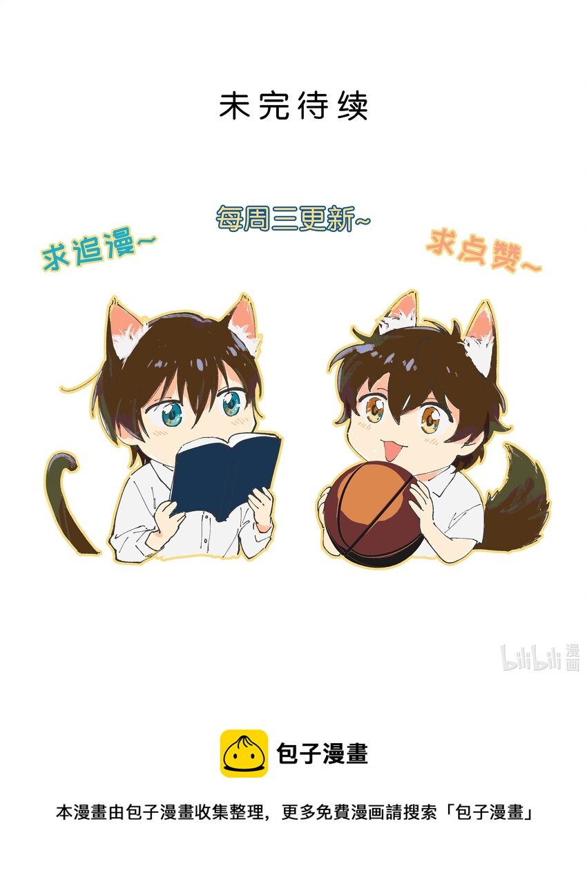 第8章 萤火虫-第8话