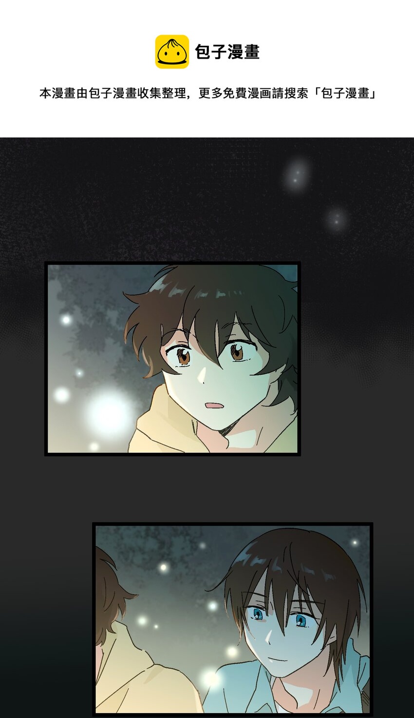 第8章 萤火虫-第8话