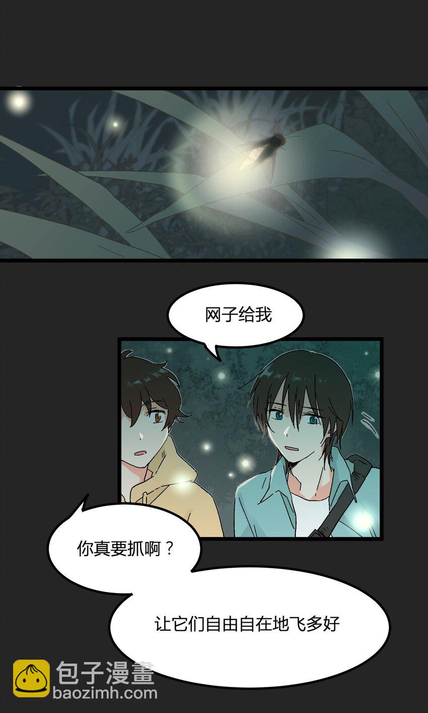 第8章 萤火虫-第8话