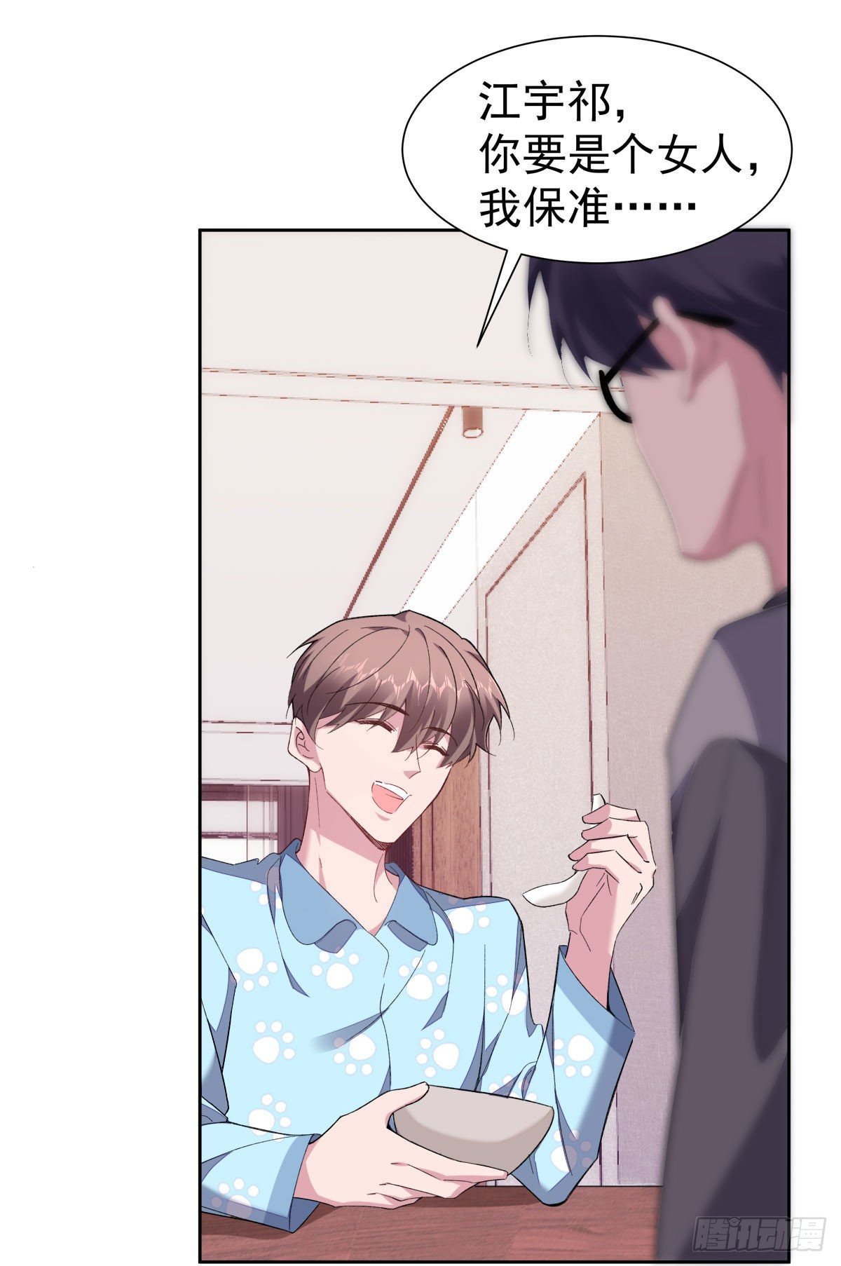 10-周末日常-第12话