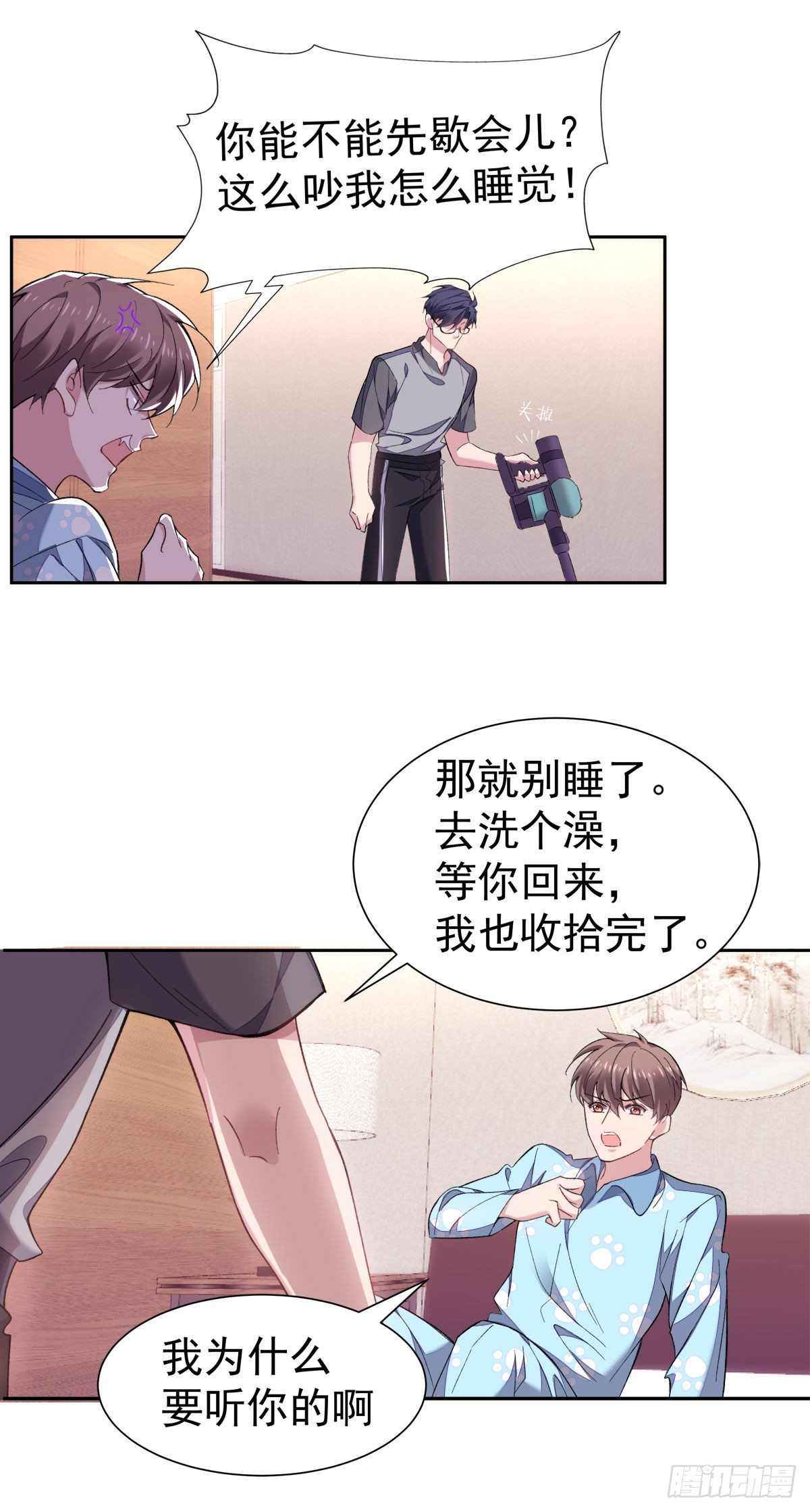 10-周末日常-第12话