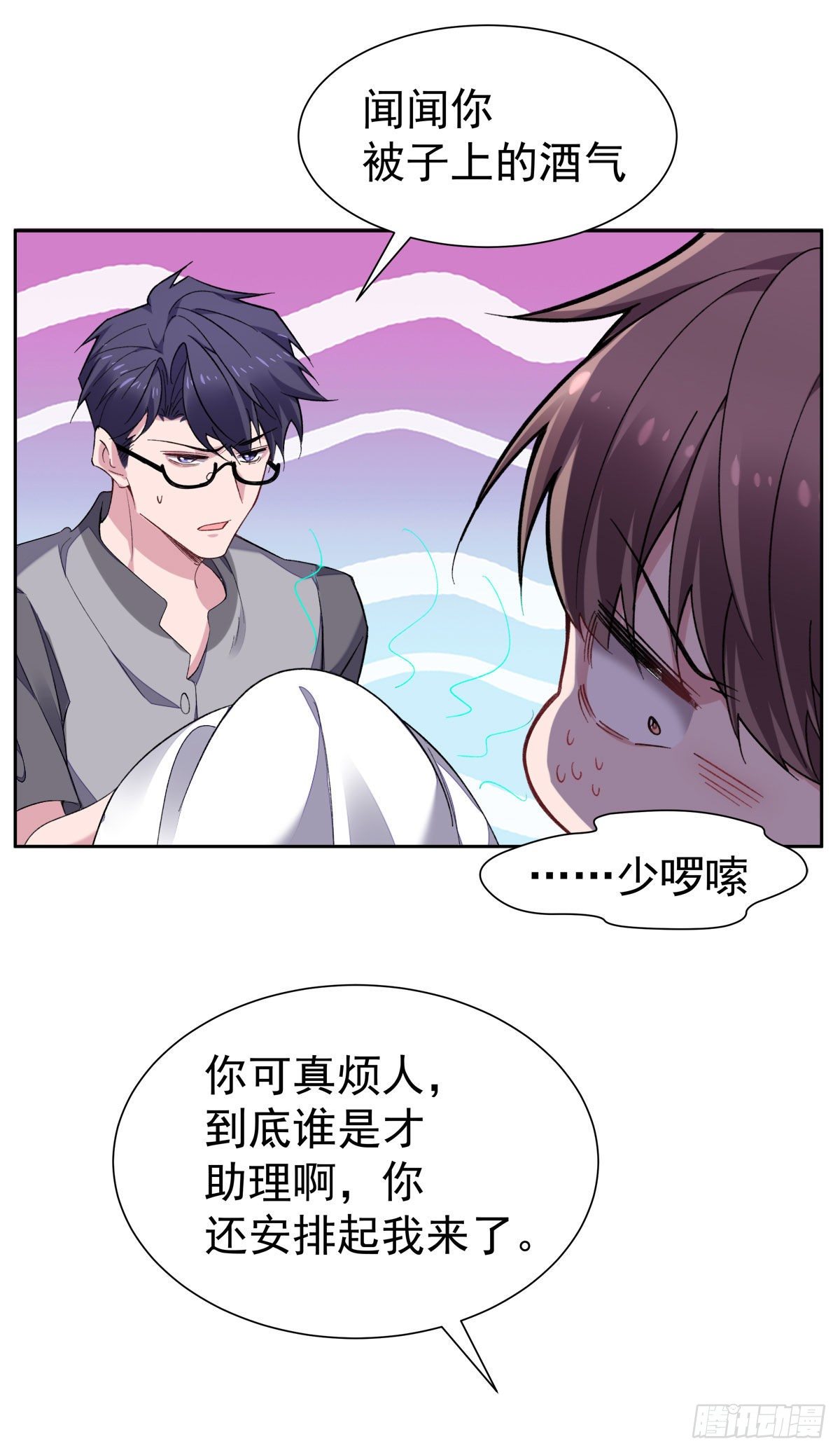 10-周末日常-第12话