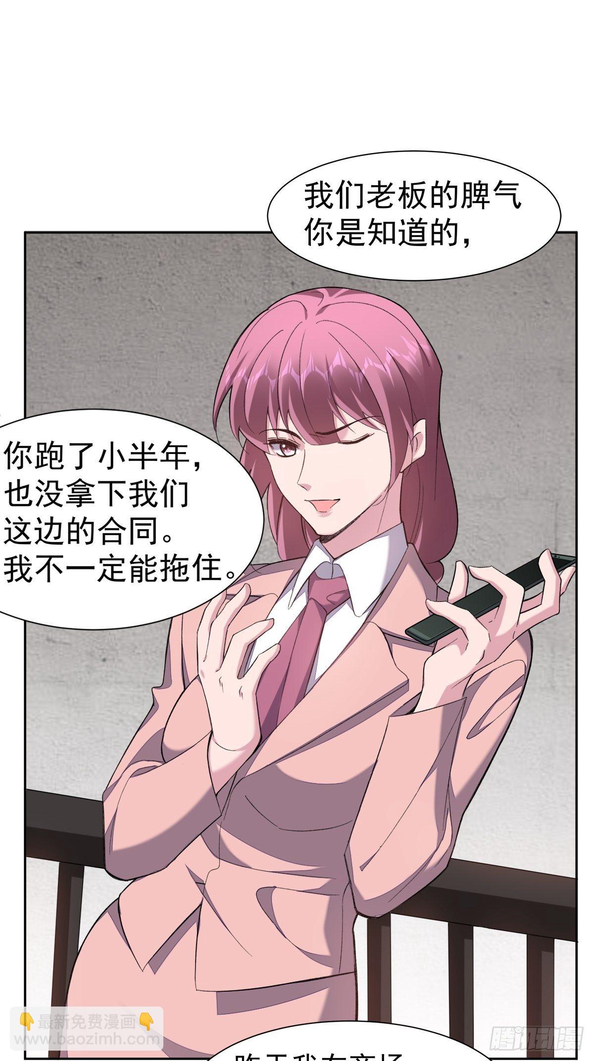 12-抢生意-第14话