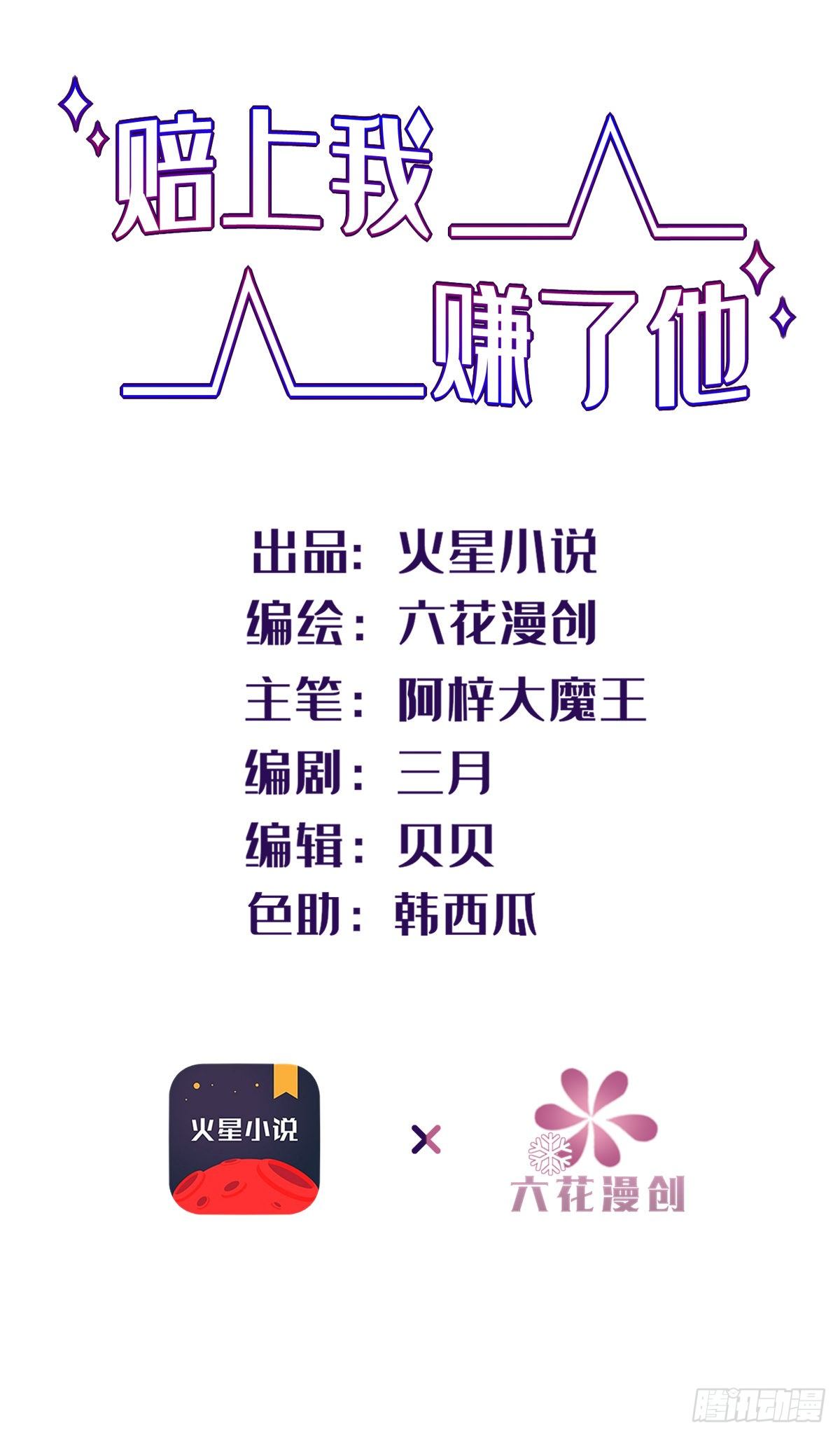 14-家贼难防-第16话