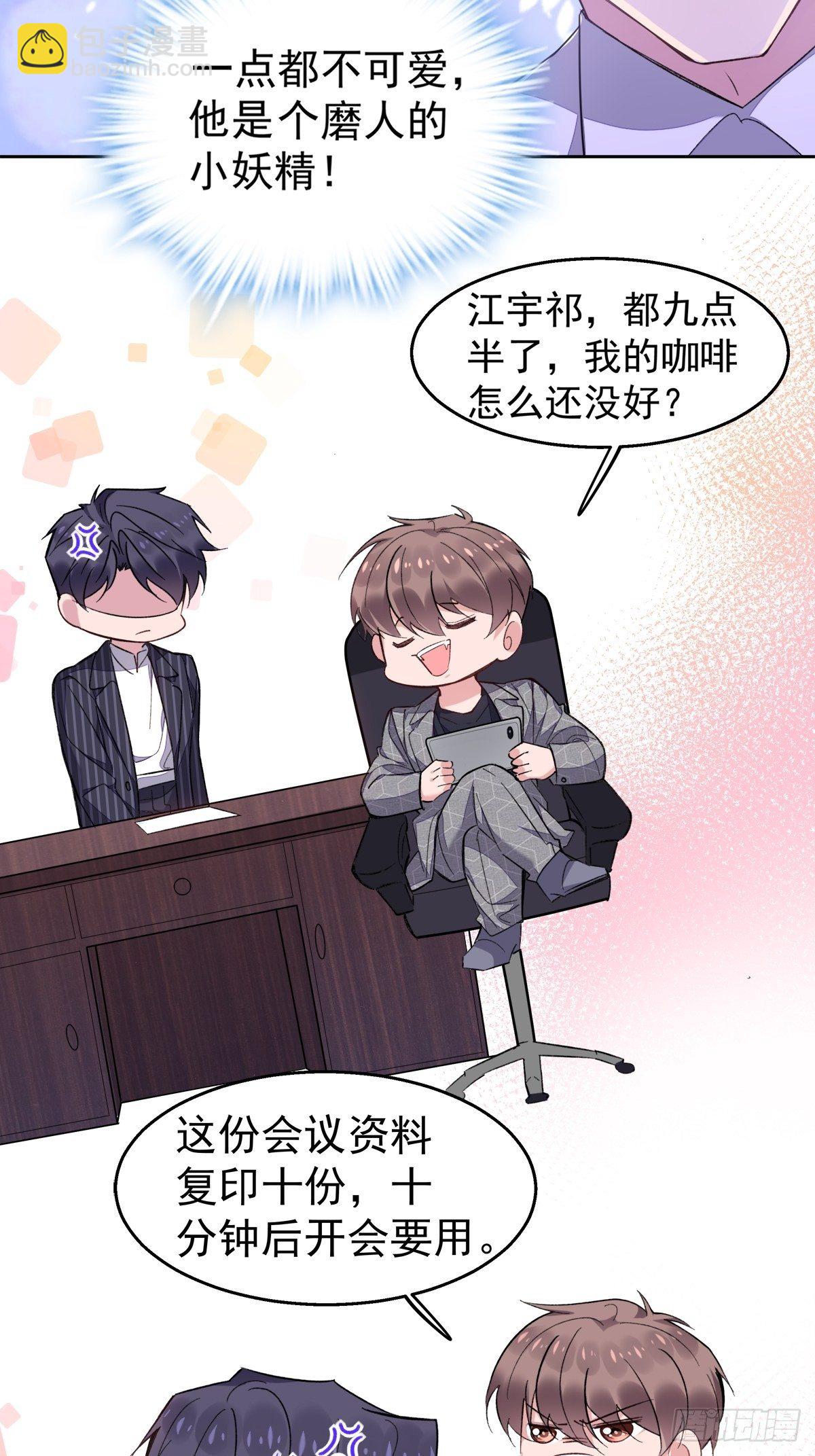 14-家贼难防-第16话