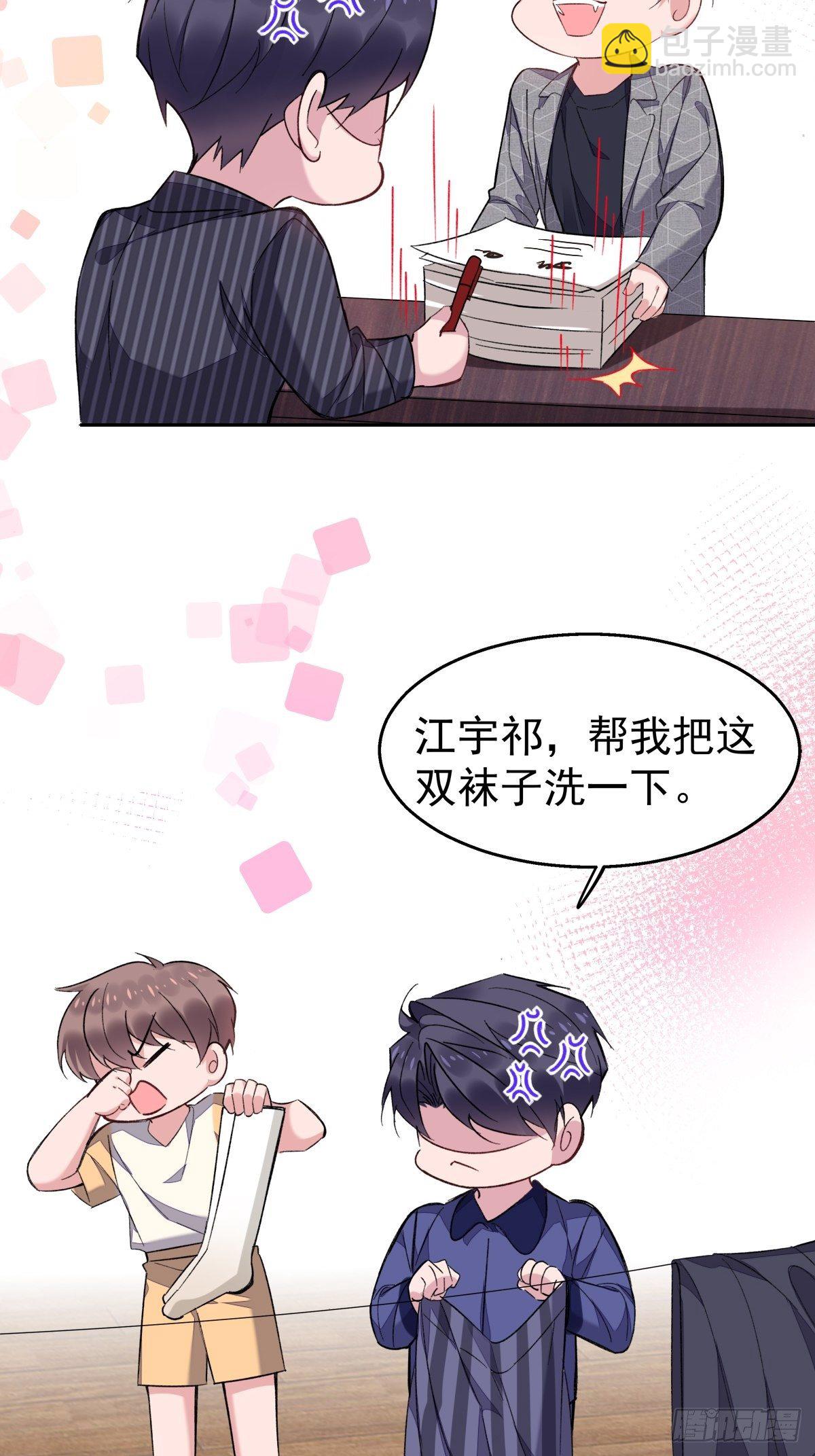 14-家贼难防-第16话