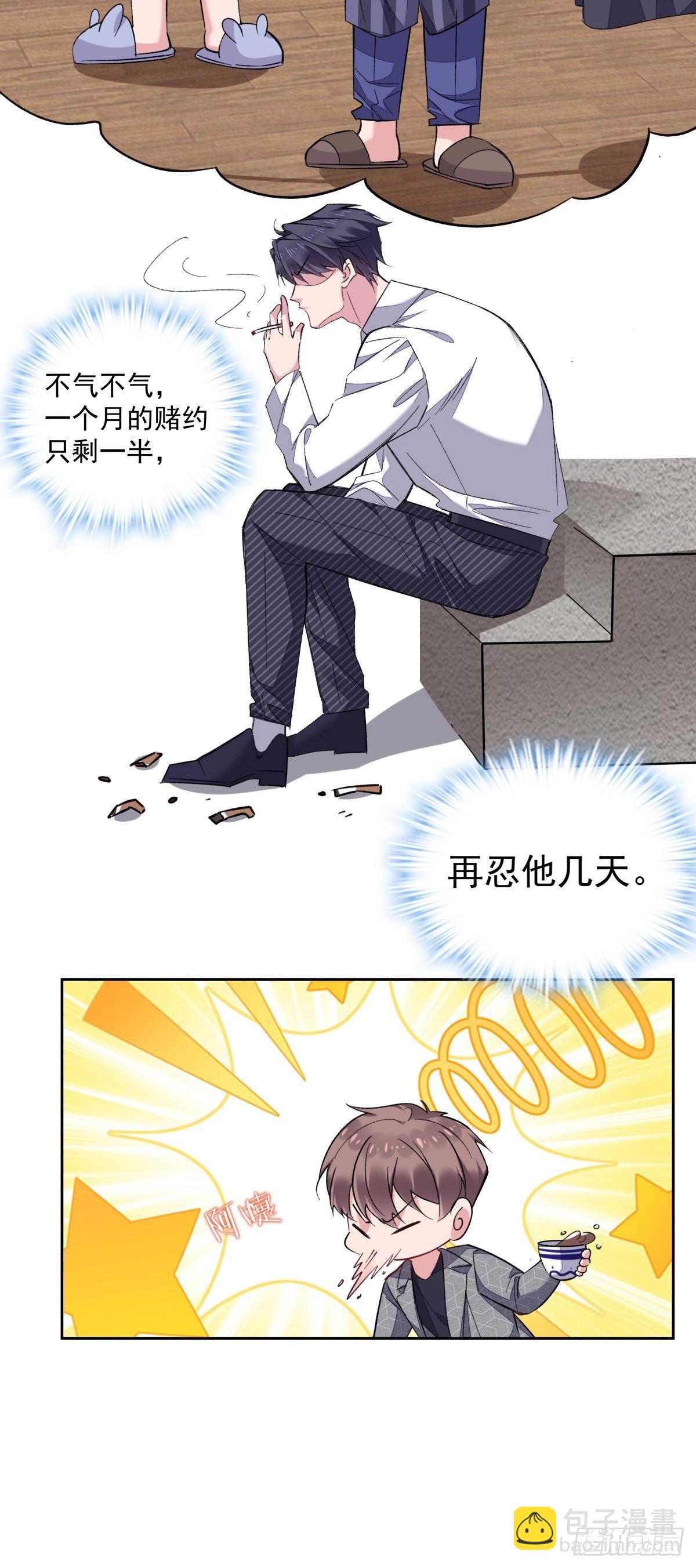 14-家贼难防-第16话